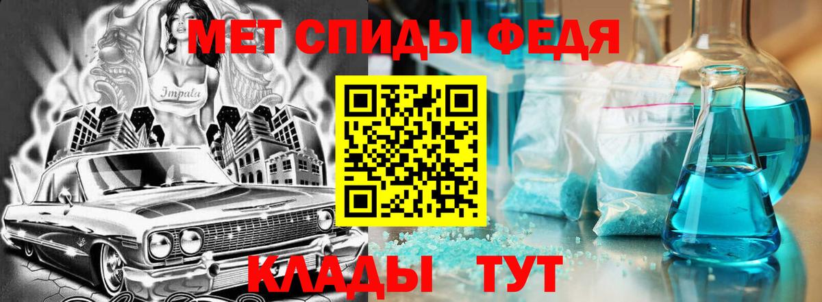 АМФЕТАМИН Premium Гусев