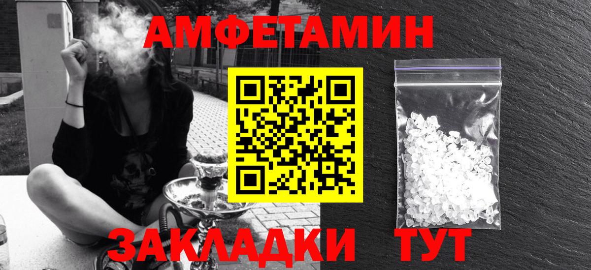 Гусев  АМФ  АМФЕТАМИН  АМФ Розовый  мориарти формула  Вход с VPN 