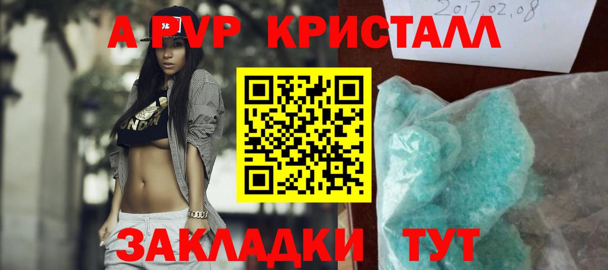 купить наркотик  Вход с VPN  APVP СК КРИС  Гусев  Alpha-PVP Crystall 
