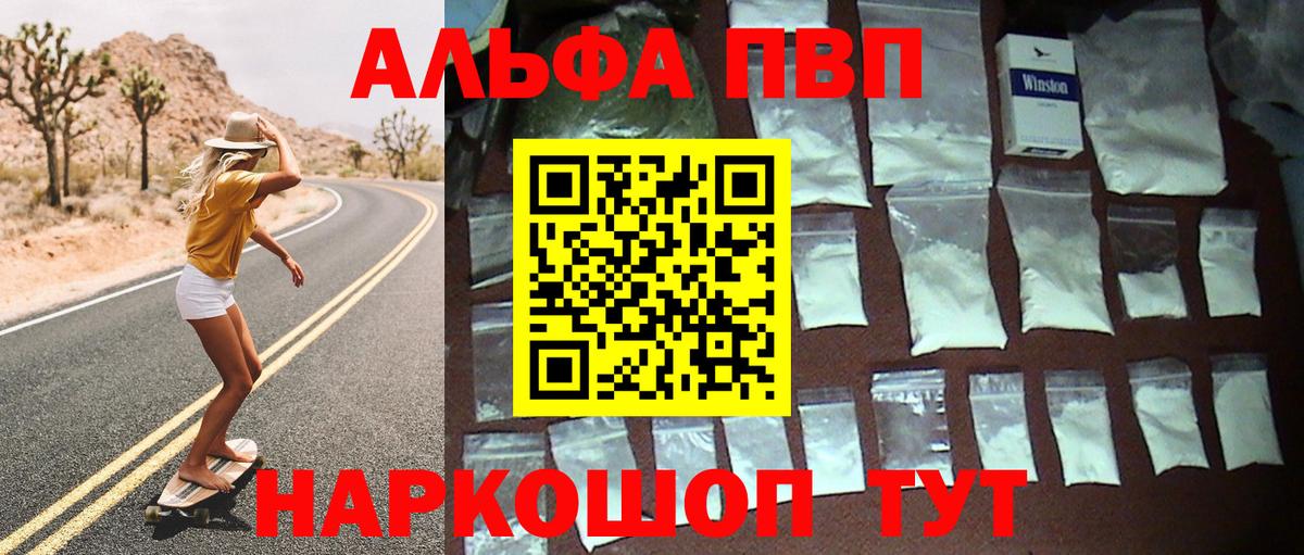Alfa_PVP крисы CK Гусев