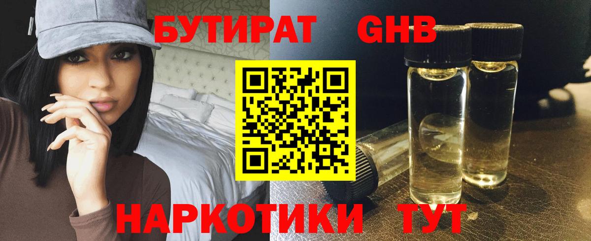 Гусев  Бутират Butirat  Вход с VPN 