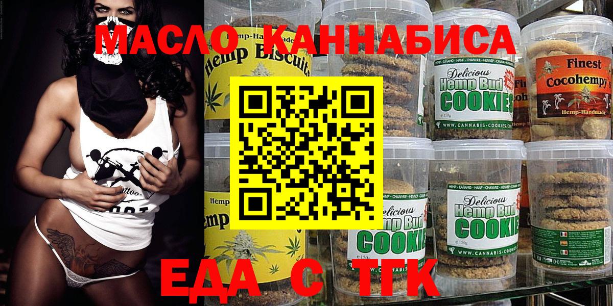 Canna-Cookies марихуана  Вход с VPN  Гусев 