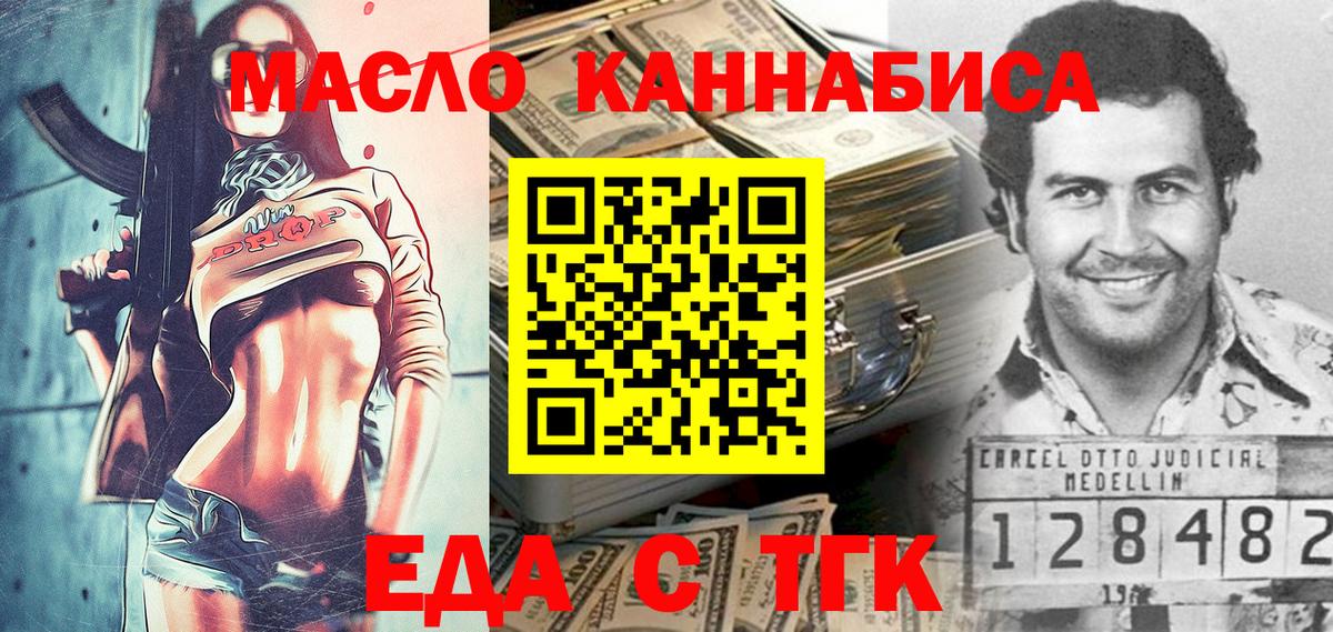 Печенье с ТГК конопля Гусев