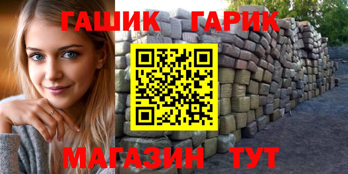 Гашиш гашик  Гашиш  Вход с VPN  Гусев  Гашиш Premium 