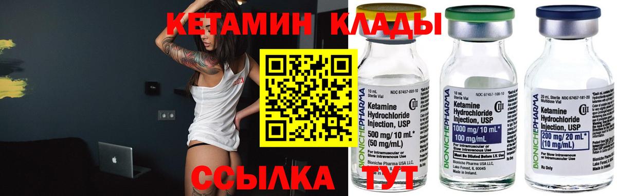 Кетамин ketamine Гусев