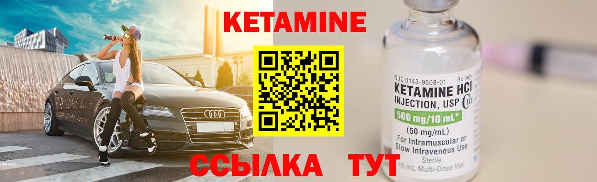 Гусев  КЕТАМИН ketamine  Кетамин VHQ  Вход с VPN 