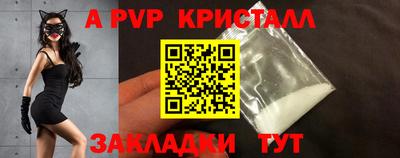 альфа пвп Волжский