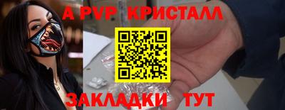 альфа пвп Волжский