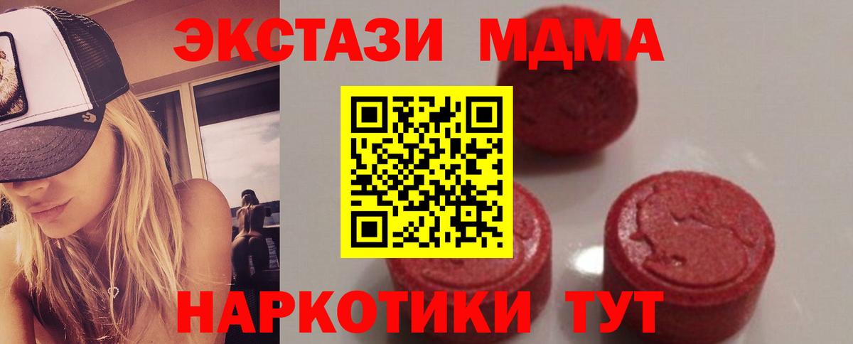 Гусев  MDMA Molly  Вход с VPN  МДМА crystal 