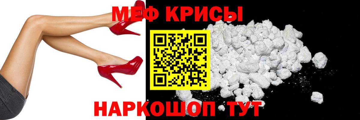 МЯУ-МЯУ мука  Меф мука  МЕФ  Гусев  Вход с VPN  МЯУ-МЯУ 
