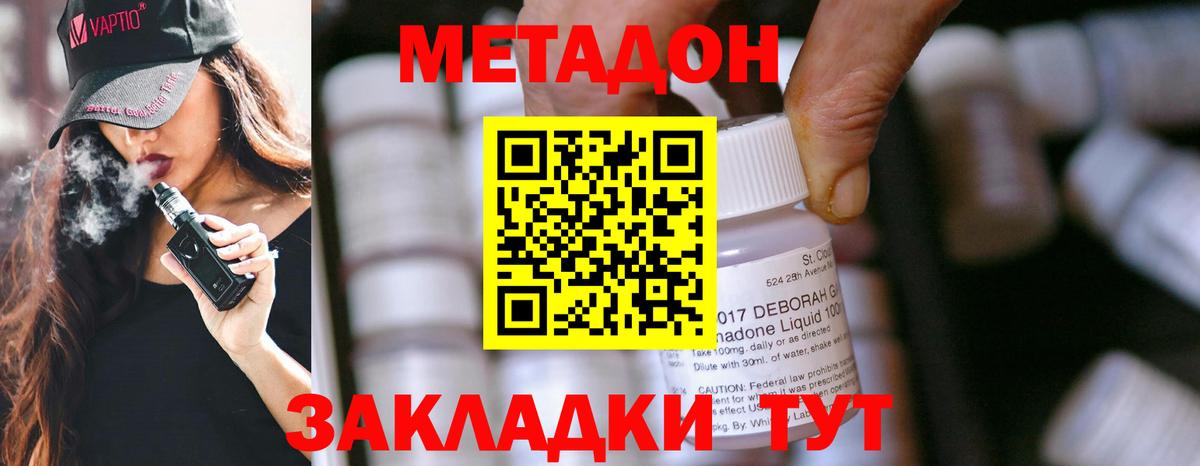 МЕТАДОН VHQ  мега   Метадон кристалл  Гусев  Вход с VPN 