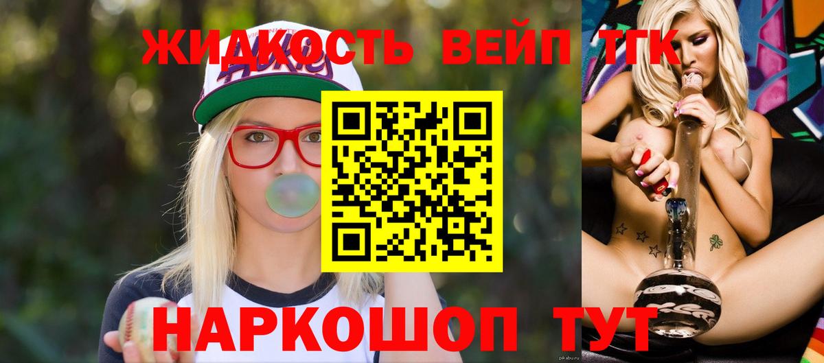 Гусев  ТГК гашишное масло  ТГК Wax  Вход с VPN 